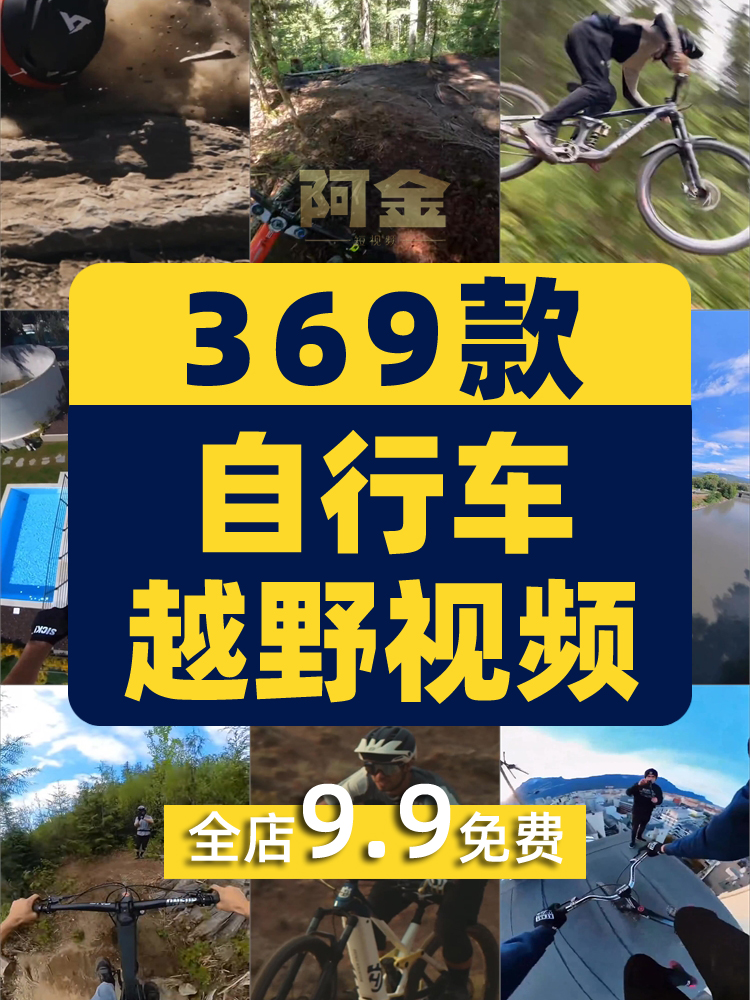 竖屏山地自行车越野骑行极限运动国外高清解压短视频小说推文素材插图