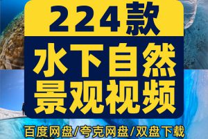 竖屏水下水底自然景观唯美乡村国外风景素材高清旅游治愈系短视频