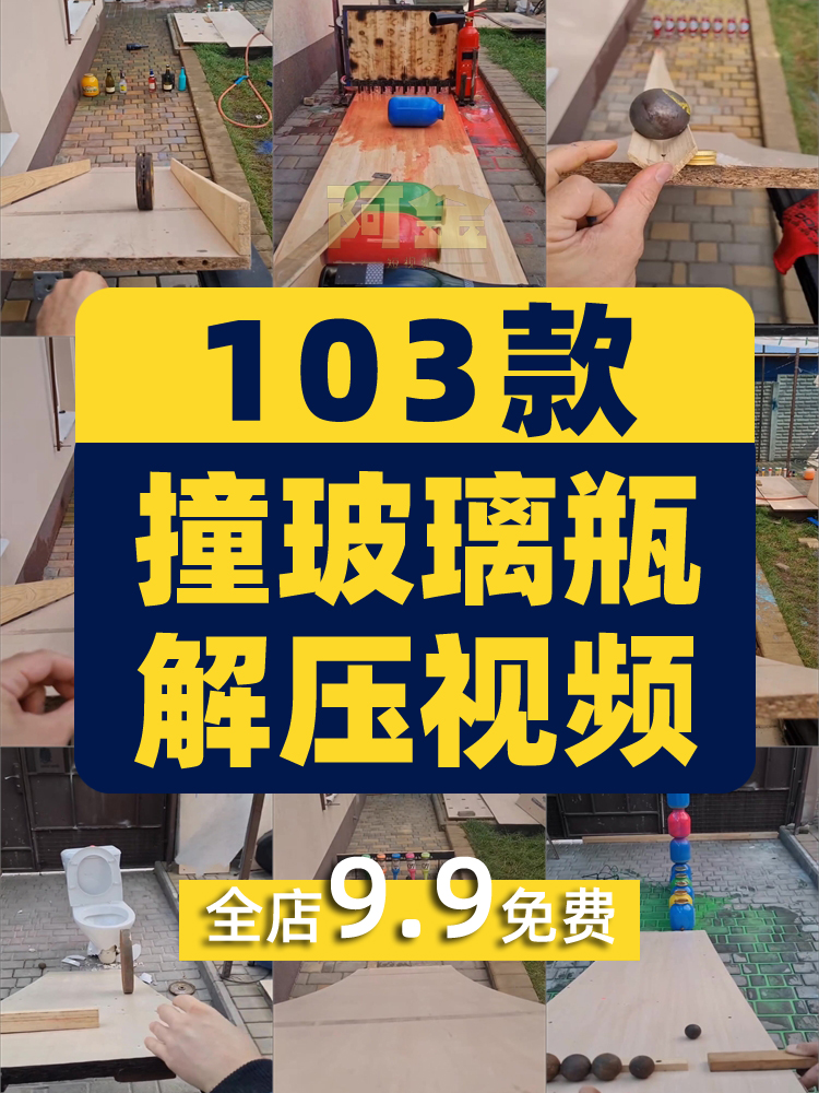 竖屏铁球滚动撞击玻璃瓶子酒瓶国外高清解压短视频小说推文素材插图