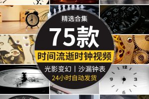 时间流逝光影变幻变化时光建筑沙漏钟表齿轮转动延时高清视频素材