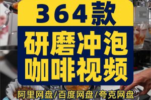 竖屏研磨冲泡煮咖啡机拉花手工diy国外高清解压视频小说推文素材