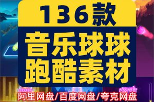 竖屏音乐球球小游戏地铁跑酷国外高清解压小说推文素材短视频引流