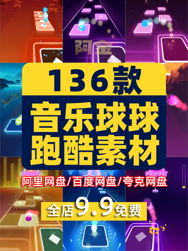 竖屏音乐球球小游戏地铁跑酷国外高清解压小说推文素材短视频引流插图