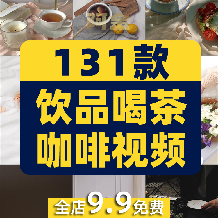 竖屏饮品茶品喝茶咖啡休闲生活下午茶美食创意背景高清视频素材插图