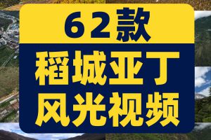 四川稻城亚丁风光景点高原航拍风景素材高清旅游自然治愈系短视频