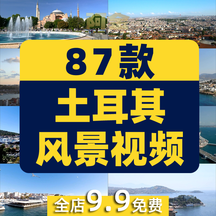 土耳其风光景点建筑国外航拍城市风景素材高清旅游自然治愈系视频插图