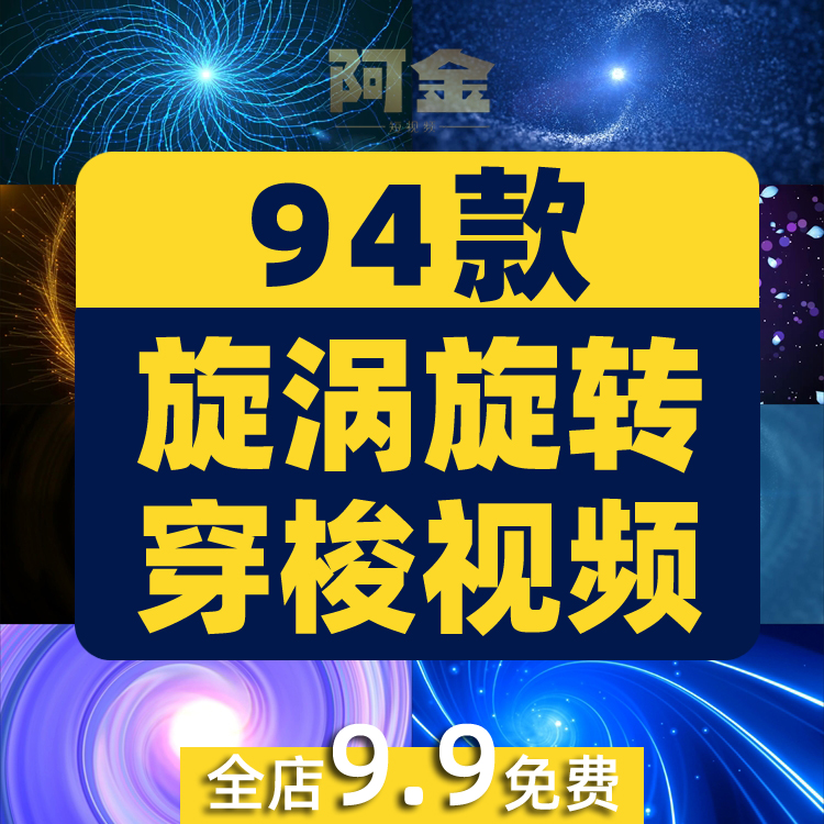 唯美粒子大舞蹈旋涡旋转穿梭抖音绿幕动态直播间led背景视频素材插图