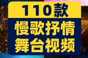 唯美慢歌抒情金色粒子消散晚会舞台绿幕动态直播led背景视频素材