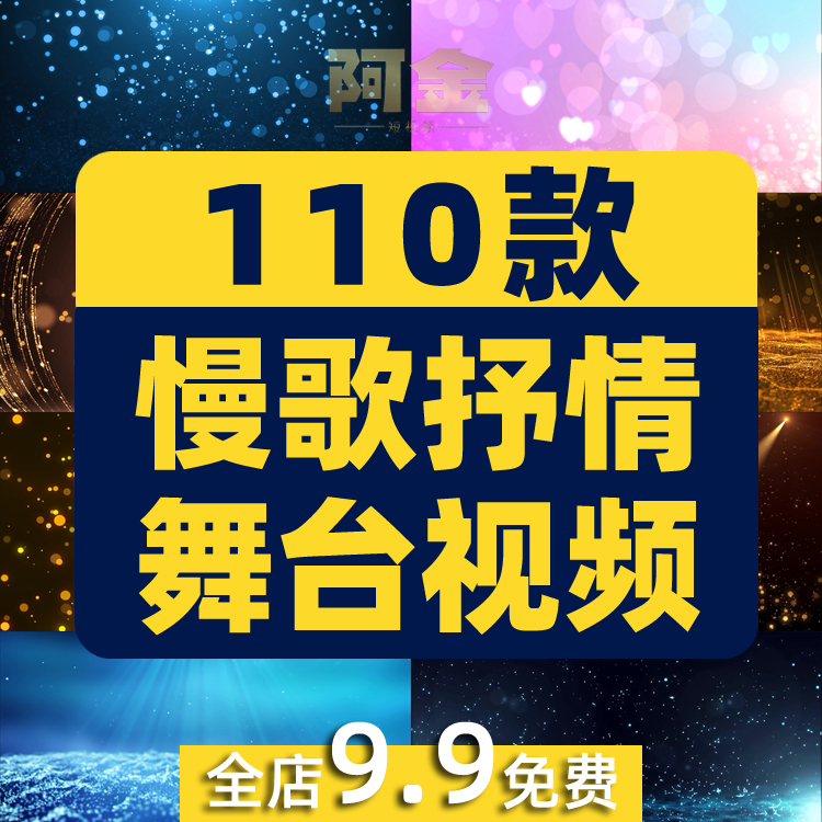 唯美慢歌抒情金色粒子消散晚会舞台绿幕动态直播led背景视频素材插图