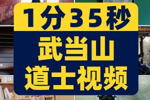 武当山道士视频素材生道观文化生活抚琴看书风景高清实拍素材剪辑