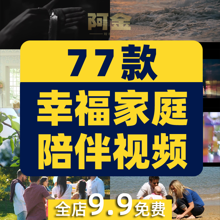 幸福家庭一家人陪伴拥抱美好时光居家生活聚会短视频高清实拍素材插图