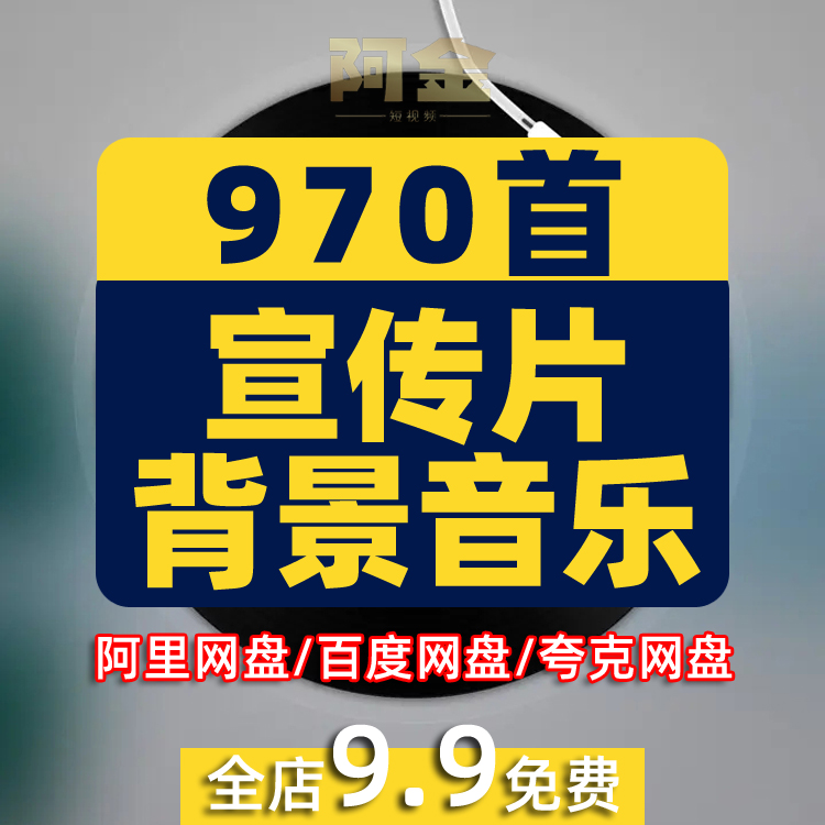 学校园企业城市旅游广告汽车素材片宣传配乐背景音乐MP3文件下载插图