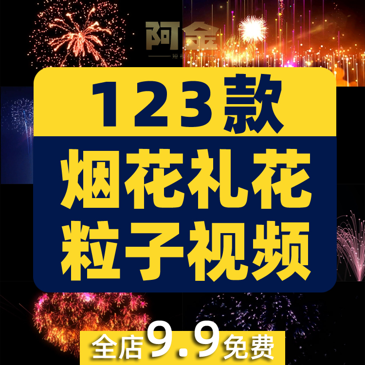 烟花礼花粒子唯美炫酷晚会舞台大屏幕动态直播间led背景视频素材插图