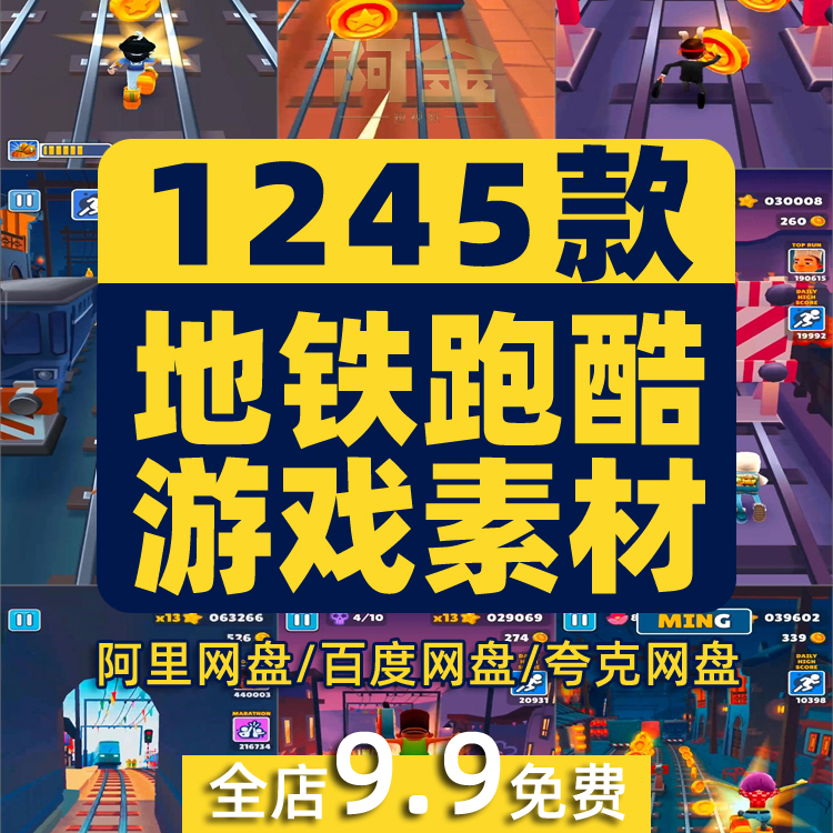 4K地铁跑酷游戏竖屏视频高清解压减压自媒体剪辑视频小说推文素材插图