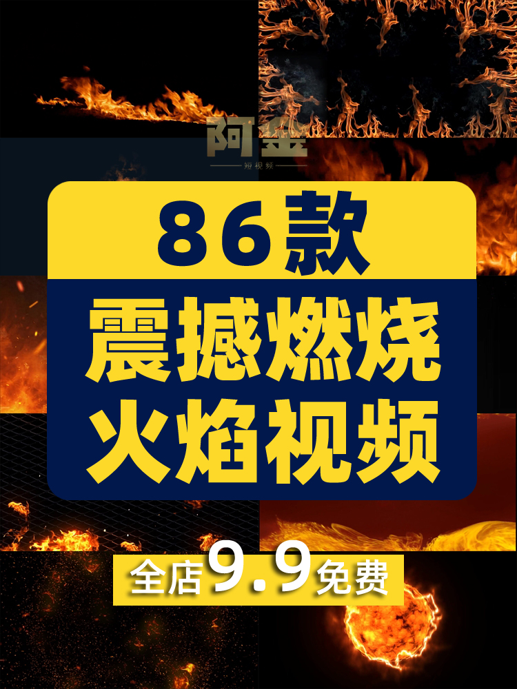 震撼燃烧火焰绿幕直播间大屏幕舞台动感LED高清视频场景背景素材插图