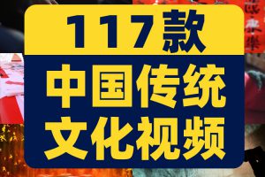 中国传统文化古诗词古风水墨毛笔书法戏剧脸谱孝道高清短视频素材