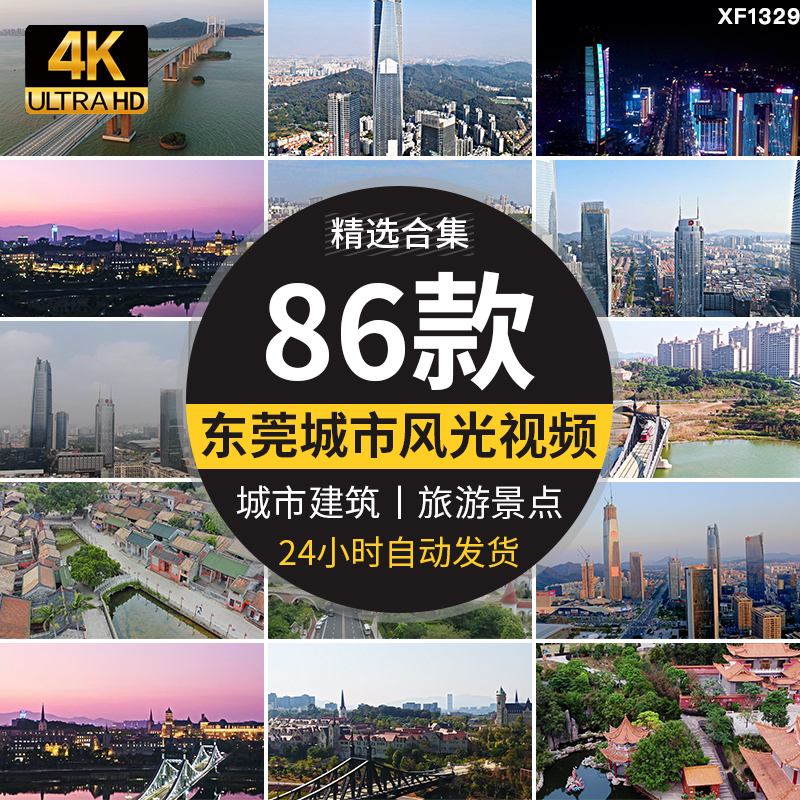 4K东莞虎门大桥地标城市建筑CBD夜景点旅游国贸中心航拍视频素材插图