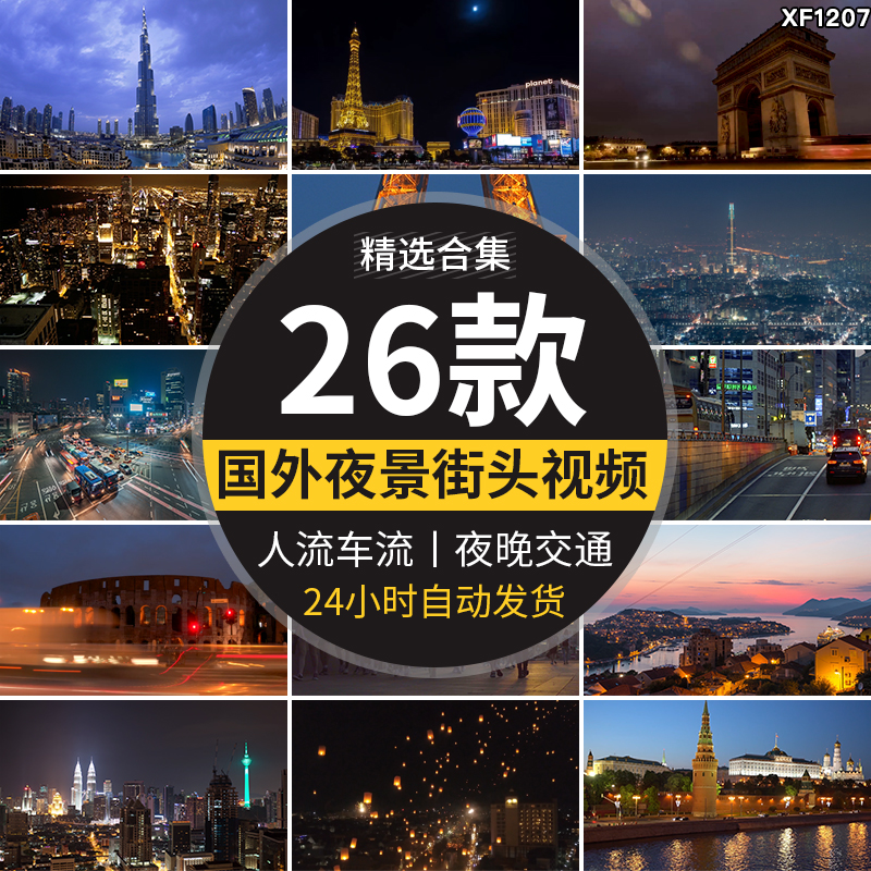 国外夜景城市夜晚人流车延时航拍俯拍高楼大厦街头交通短视频素材插图