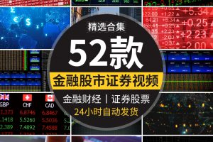 金融股市数据下降上升趋势票证卷交易公司银行财经济投资视频素材