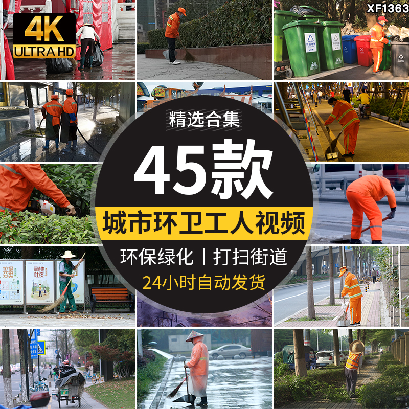 城市环卫工人洒水清扫清洁垃圾车绿化道路劳动者保洁街道视频素材插图