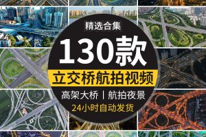 4K航拍延时立交桥高架桥城市建筑夜景车流交通道路剪辑短视频素材