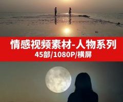 情感视频素材无水印-人物伤感快乐