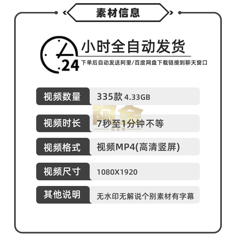 高清竖屏手工制作面膜DIY短视频解压减压素材小说推文视频素材插图1