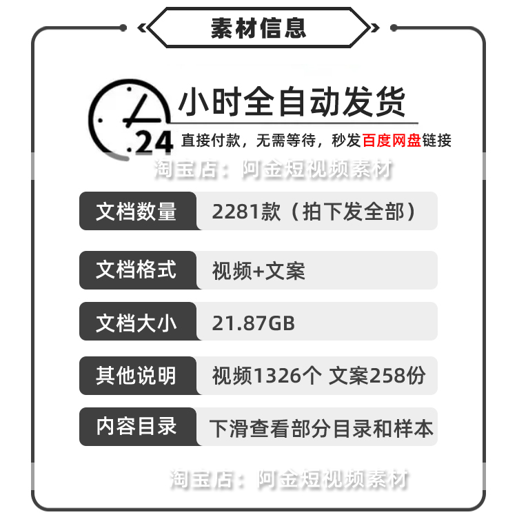 国学玄学类优质抖音高清短视频剪辑素材参考文案非脚本剧本插图1