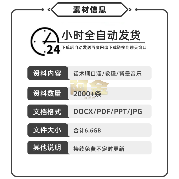 直播间留人话术抖音快手顺口溜大全知识主播卖货新人首播照读剧本插图1