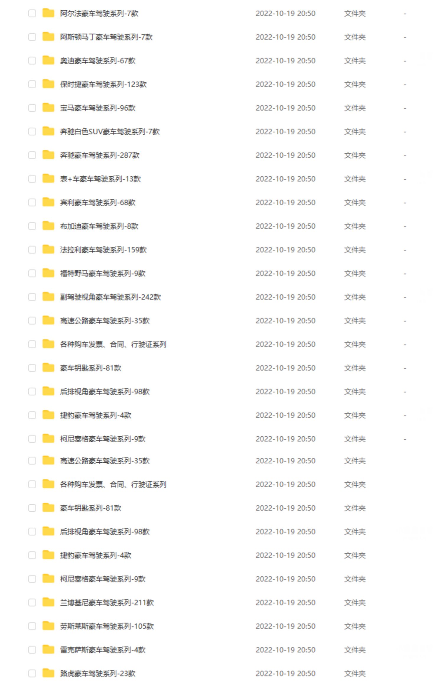 法拉利阿尔法捷豹豪车合集横版高清抖音自媒体pr剪辑背景视频素材插图11