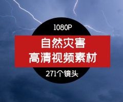 短视频素材高清闪电风暴暴雨乌云天自然灾害视频素材1080P