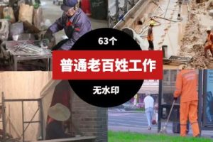 普通老百姓工作环卫工人农民快递员视频素材