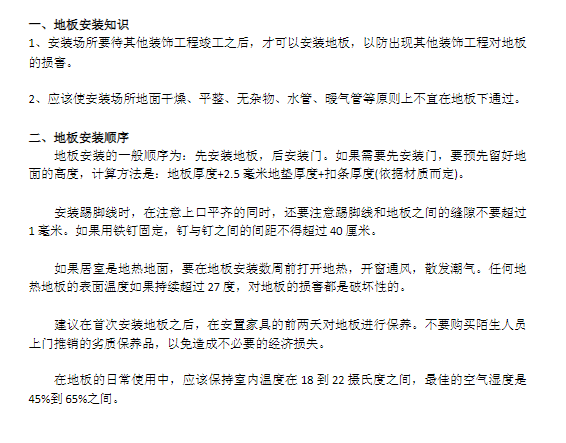 装修短视频文案剧本家装装修文案创意家居装修段子装修素材插图9