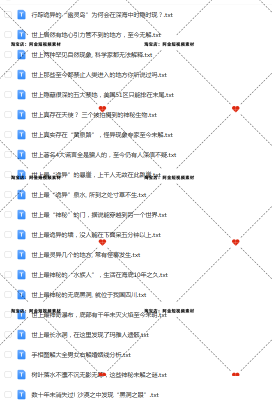 古今中外未解之谜资料灵异奇闻异事科普抖音视频素材文案口播话术插图6