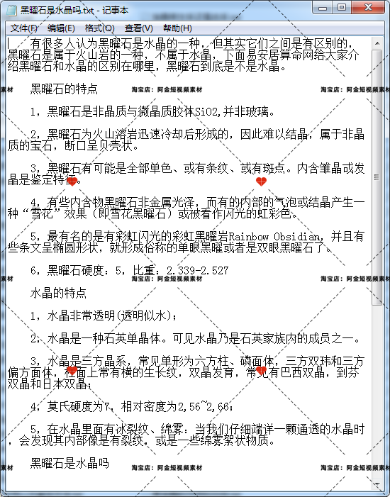 国学玄学开运水晶玉石抖音短视频素材文案语录大全口播话术直播插图3