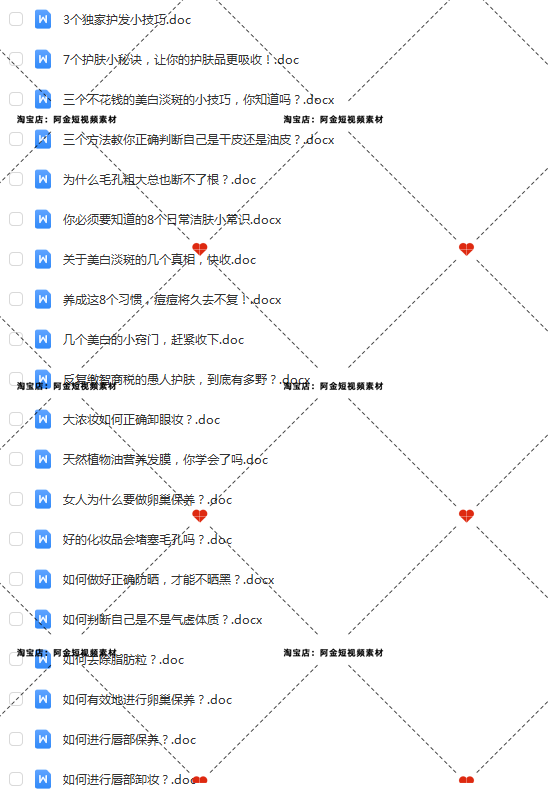 护肤知识皮肤保养方法美容美妆美业科普短视频素材文案口播话术插图6