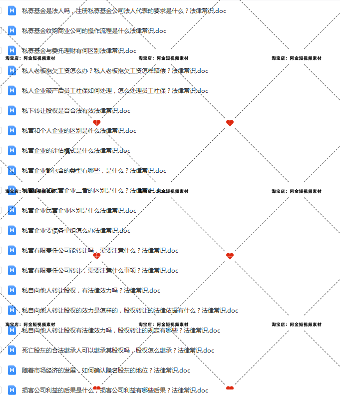 企业公司经营法务知识科普法律纠纷视频素材文案口播话术脚本直播插图5