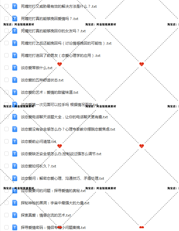 爱情恋爱情感文案两性话题婚姻分手知识视频素材书单文案口播话术插图6