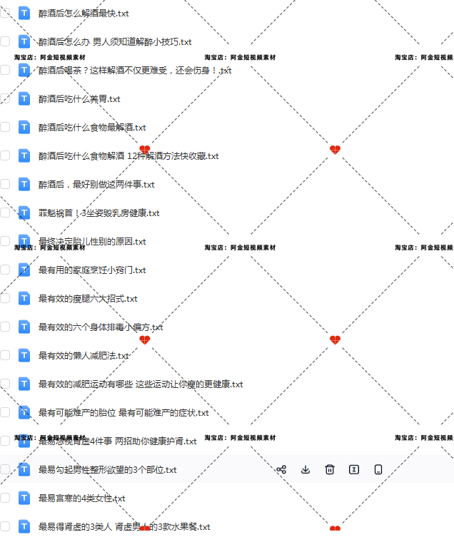 生活常识科普知识百科抖音短视频素材文案语录大全口播话术直播插图5