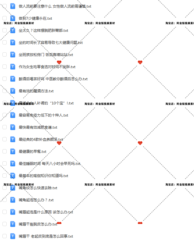 中医养生科普知识抖音短视频素材文案语录大全口播话术脚本直播插图5