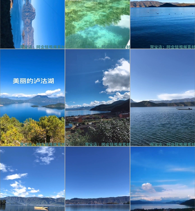 竖屏云南泸沽湖河畔乡村风景素材高清旅游自然治愈系短视频背景插图5