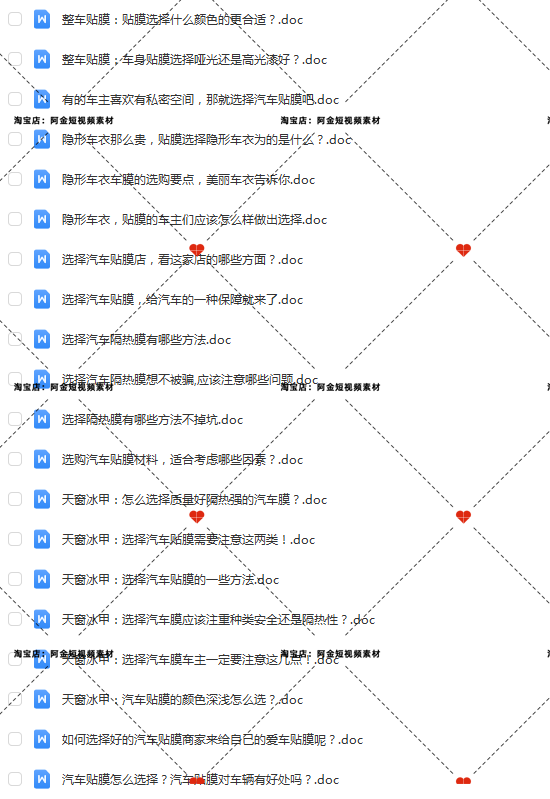 车衣车膜百科知识抖音短视频素材文案语录大全口播话术脚本直播插图6