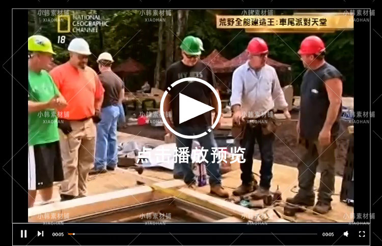 国家地理建筑工程纪录片荒野全能建造王中视频自媒体解说视频素材插图6