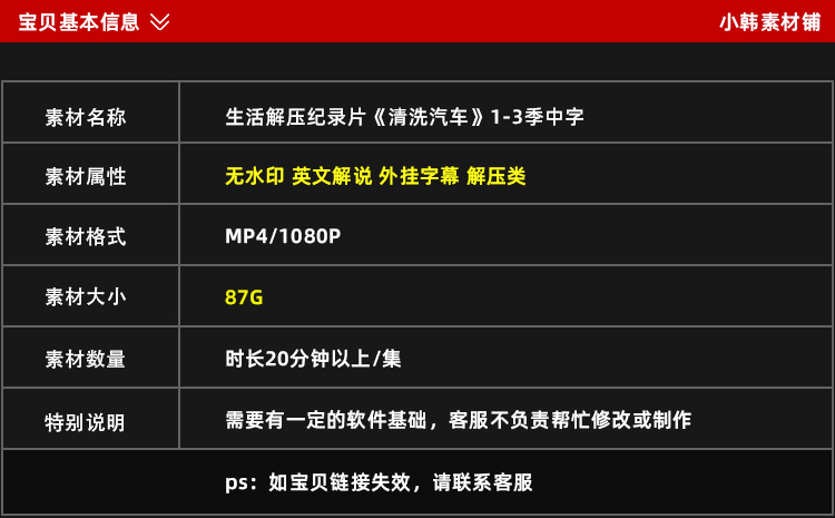 生活解压纪录片清洗汽车1-3季中视频自媒体解说高清剪辑视频素材插图1