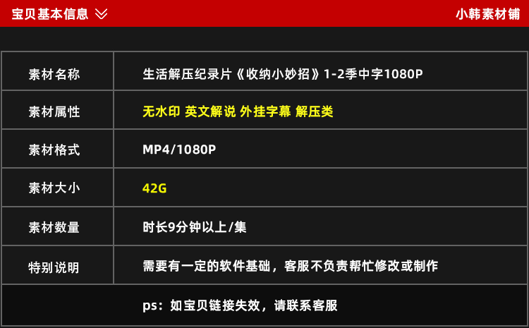 生活解压纪录片收纳小妙招1-2季中视频自媒体解说高清视频素材插图2