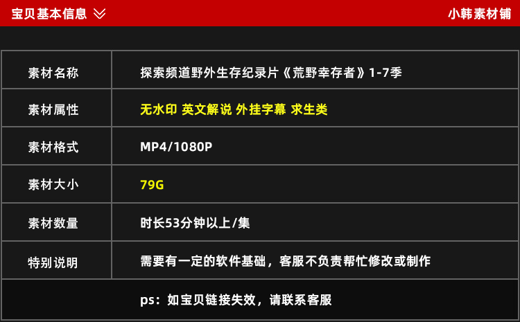 探索频道野外生存纪录片荒野幸存者1-7季中视频自媒体视频素材插图1