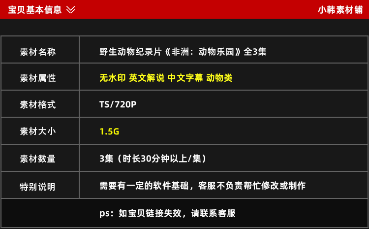 野生动物纪录片非洲动物乐园全3集中视频自媒体解说高清视频素材插图1