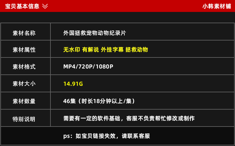 拯救动物纪录片邦迪宠物医院1080P自媒体电影解说抖音短视频素材插图1