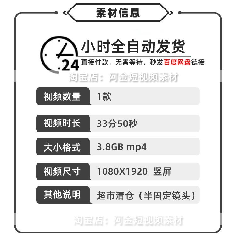 超市清仓绿幕直播间虚拟背景素材抖音快手半无人高清带货动态视频插图1