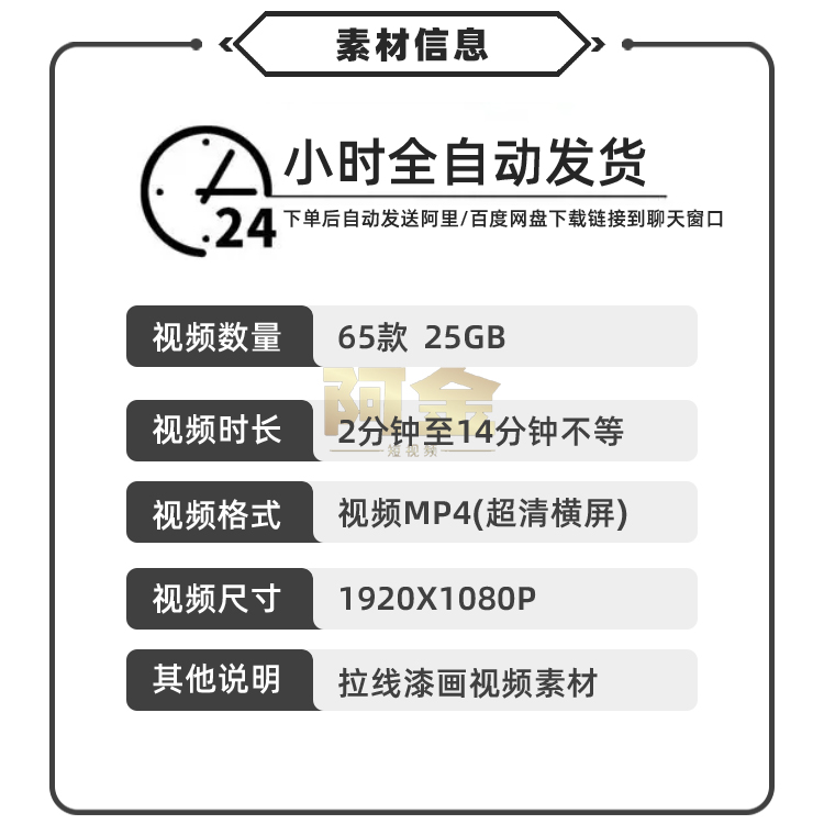 国外手工艺拉线漆画工艺解压高清横屏小说推文素材短视频剪辑引流插图1